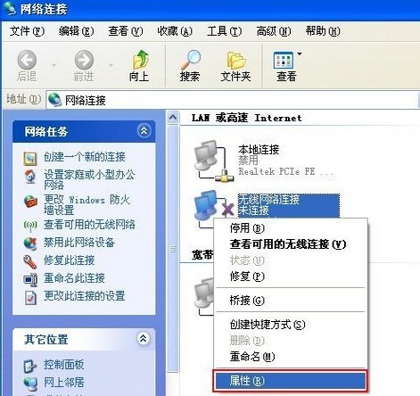 笔者细说xp系统设置wifi的解决步骤