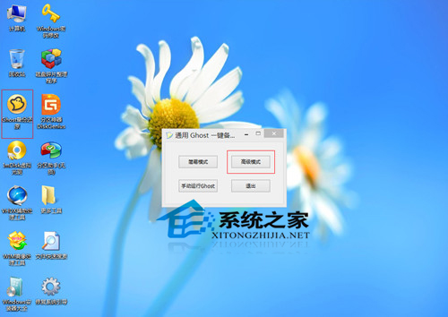 手把手讲解xp系统通过Pe工具箱安装Win7系统的学习