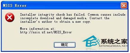 小编为你详解xp系统安装软件时出现的NSIS eRROR的方法介绍