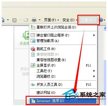 技术员示范xp系统Ie浏览器主页无法修改的操作方法