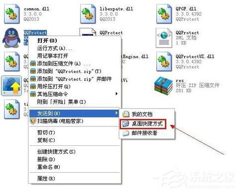 微软开始推送xp系统QQ图标不见找回的操作技巧