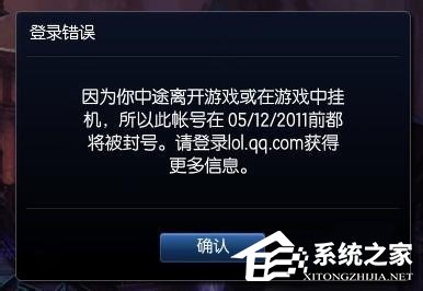 帮您修复xp系统玩LOL游戏登陆时出现Null错误的途径