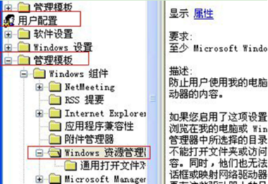 图文介绍xp系统设置所有系统盘都不能访问的修复办法