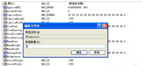 大师帮您xp系统启动速度设注册表来加快的办法