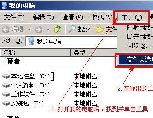 技术员处置xp系统文件不显示后缀的方式