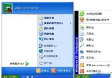 技术员面对xp系统开始菜单没有XP风格的办法