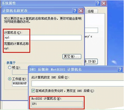 小编教你处理xp系统修改计算机Netbios名的处理步骤