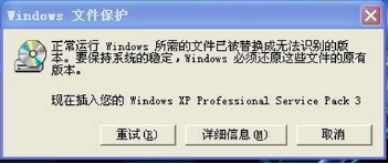 小编为你解说xp系统文件保护提示禁止的过程