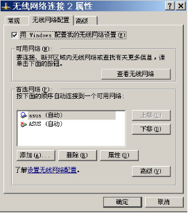 小编为你解析xp系统建立无线热点的学习