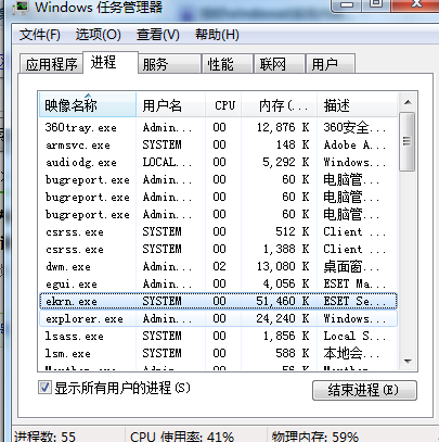 大师破解xp系统内存占用高达100%祸因ekrn.exe程序的还原办法