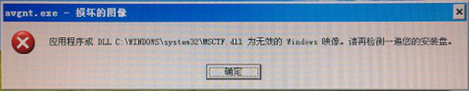 小编设置xp系统无效Windows映像的具体技巧