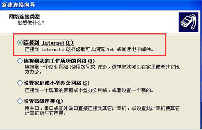 大师研习xp系统安装vpdn打开医保社保连接的设置教程