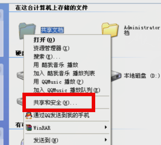 大神讲解xp系统实现局域网共享文件﻿的方案