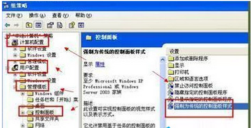 笔者细说xp系统控制面板没有切换到分类视图的图文方法