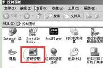 手把手教你解答xp系统控制面板添加密码管理的图文方案