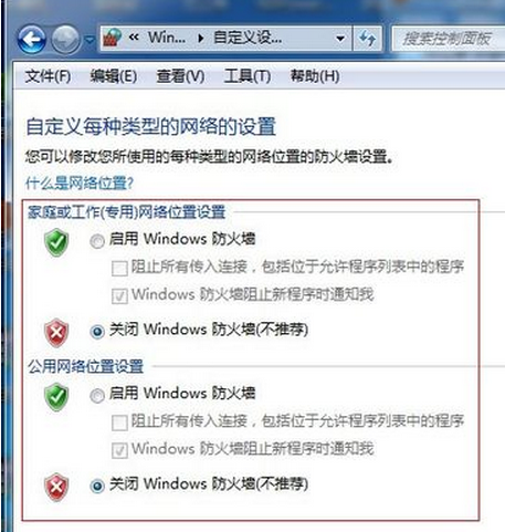 图文叙述xp系统访问Win7共享文件夹提示没有访问权限的步骤【图】