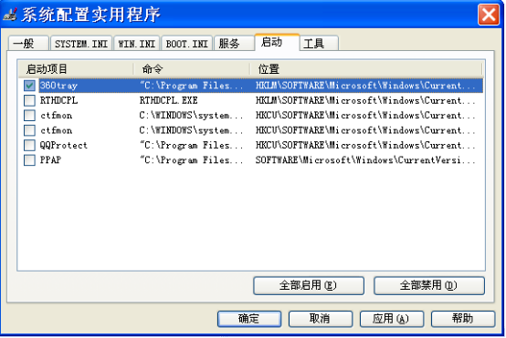 老友设置xp系统配置实用程序优化启动项目的教程