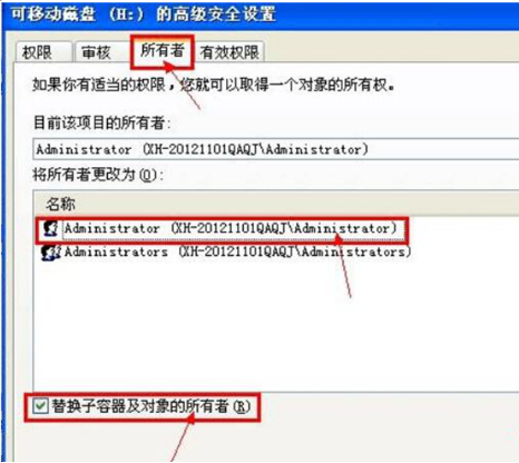 大神教你处理xp系统使用u盘提示需管理员权限的过程