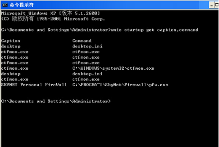 图文讲解xp系统命令行中查看启动信息的操作技巧
