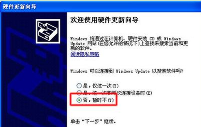 帮您解答xp系统更新驱动时不弹出“欢迎使用硬件更新向导”的办法