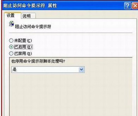 手把手给你传授xp系统命令窗口被管理员禁用的途径