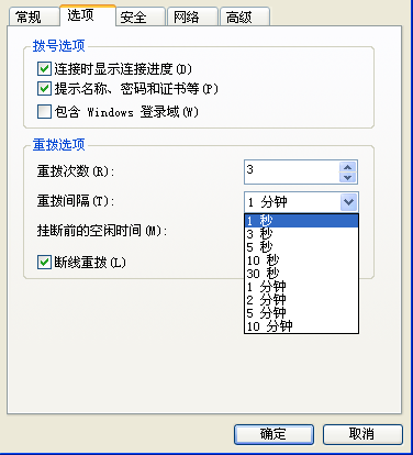 小编细说xp系统断网后宽带重拨设置的修复教程