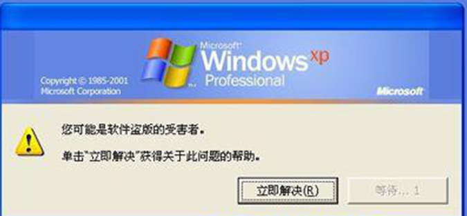 图文回复xp系统使用微软原版xp sp3系统激活的详细方案