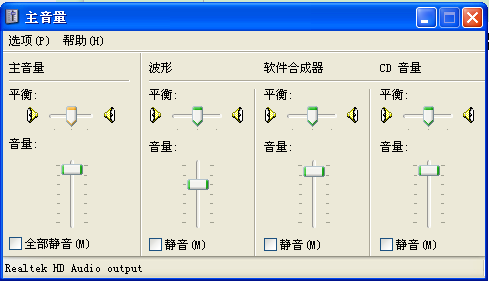 快速解决xp系统笔记本中两个喇叭不能同时发声的详细步骤