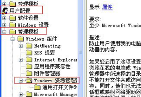 笔者帮你xp系统禁止访问系统盘的操作方案