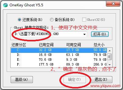 技术编辑教您xp系统笔记本使用GHOST安装器还原系统时“确定”按钮呈灰色的办法