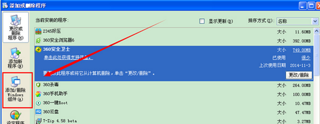 小编示范xp系统能上网但网页链接打不开的处理方案