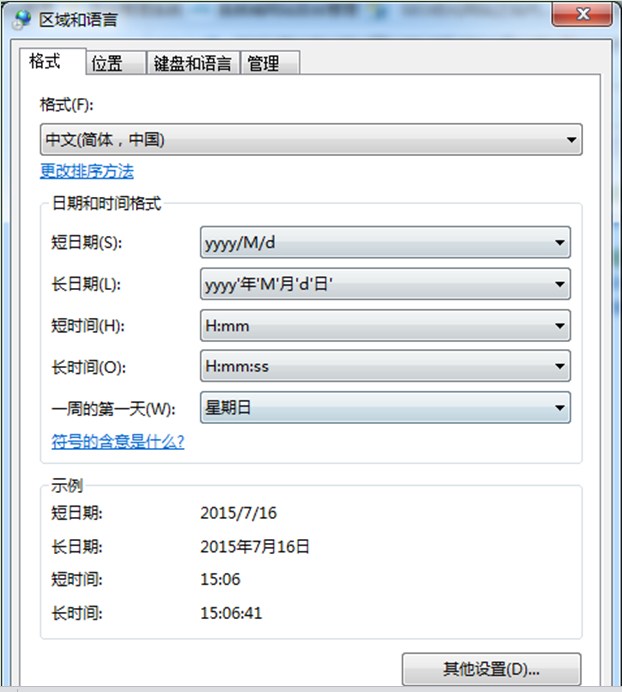 ﻿图文解决xp系统调整时间为24小时制的详细步骤