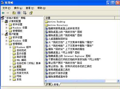 小编恢复xp系统无法解除被禁止组策略对象编辑器的操作办法