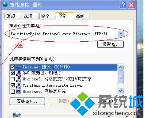给你细说xp系统电脑桌面上创建PPPoe连接的处理