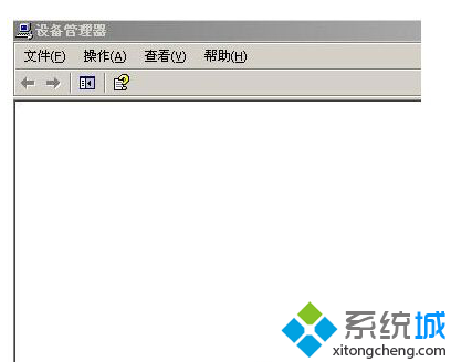 手把手为你示范xp系统打开设备管理器显示空白的方案介绍