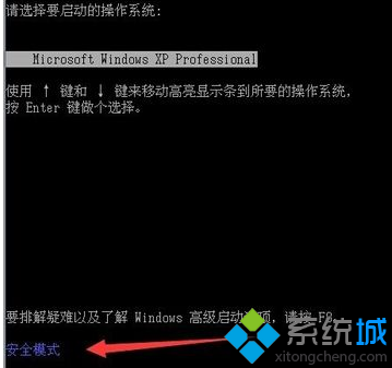 图文介绍xp系统出现故障进入安全模式排查的设置步骤