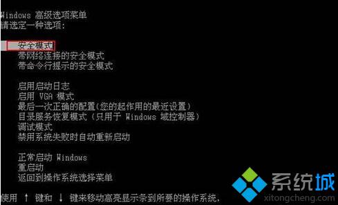 帮您解决xp系统错误userinit.exe注册表参数导致反复重启电脑的流程