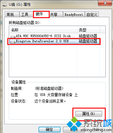 老司机应对xp系统u盘拔出后数据不丢失的思路