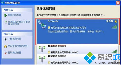 大师为你解说xp系统设置共享wifi热点的处理技巧