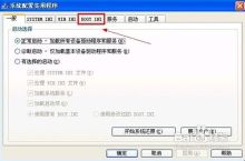 图文解答xp系统安装出现不能编辑Boot.ini错误的具体办法