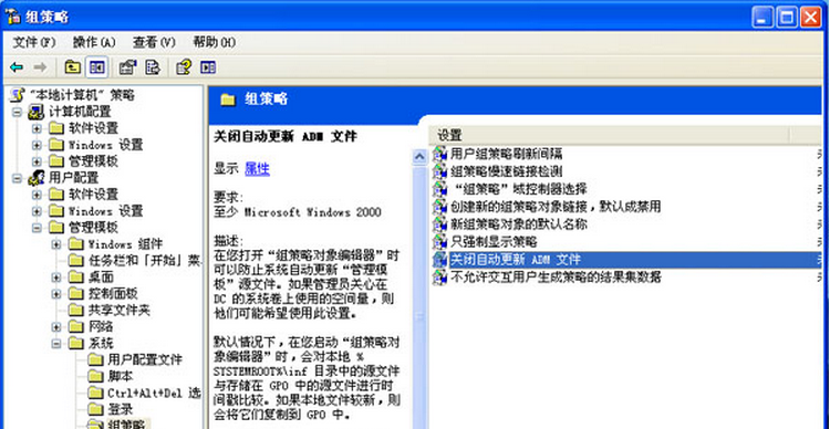 技术员给你传授xp系统提示“由于本次操作被限制使用”关闭的详细技巧