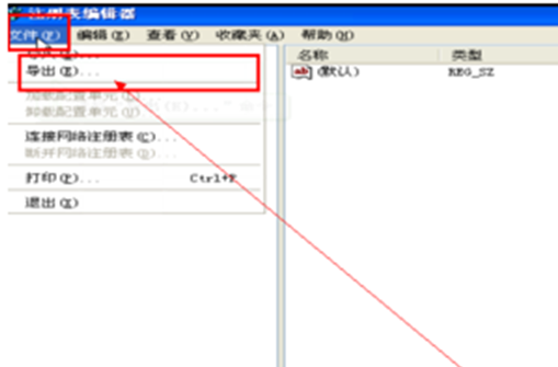 图文详解xp系统注册表备份的处理技巧