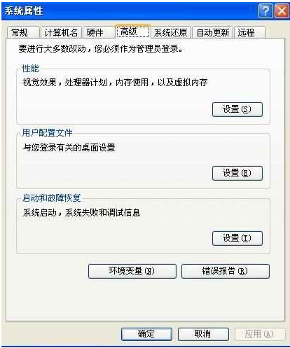 笔者操作xp系统自定义内置变量值的处理方式