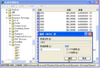 笔者演示xp系统禁止Ie浏览器下载功能的设置技巧