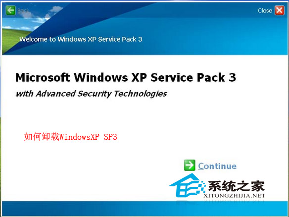 手把手为你解说xp系统卸载SP3的图文技巧