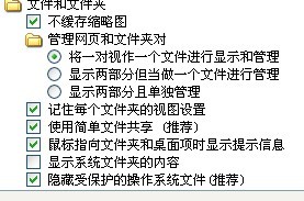 帮您操作xp系统共享文件夹安置密码的办法介绍