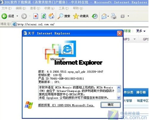 技术员给你传授xp系统重装Internet explorer浏览器的详细