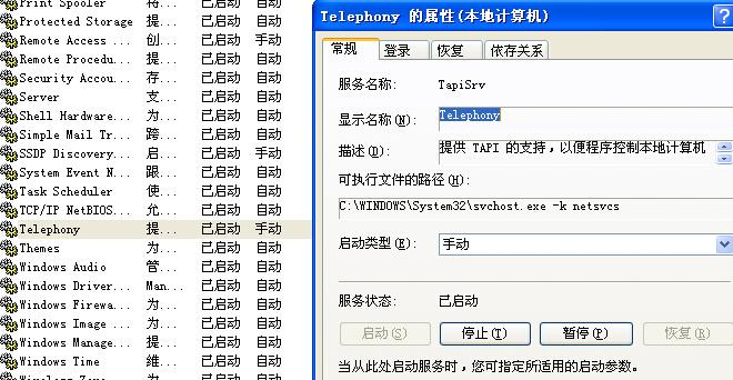 技术员解决xp系统创建ADSL宽带拨号用户名和密码选项是灰色的恢复步骤