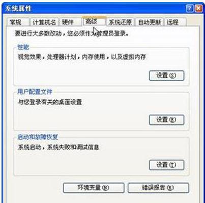 怎么设置xp系统关闭错误报告提示框的恢复步骤