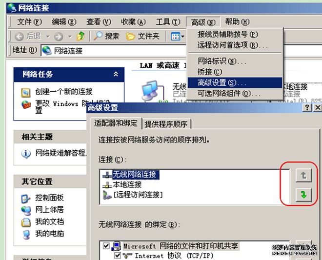 小编处置xp系统更改route达到内外网连接的操作步骤